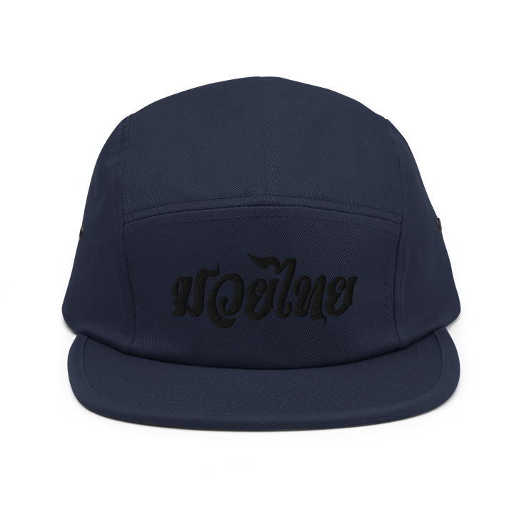 Camper Cap Ko Machine Muay Thai